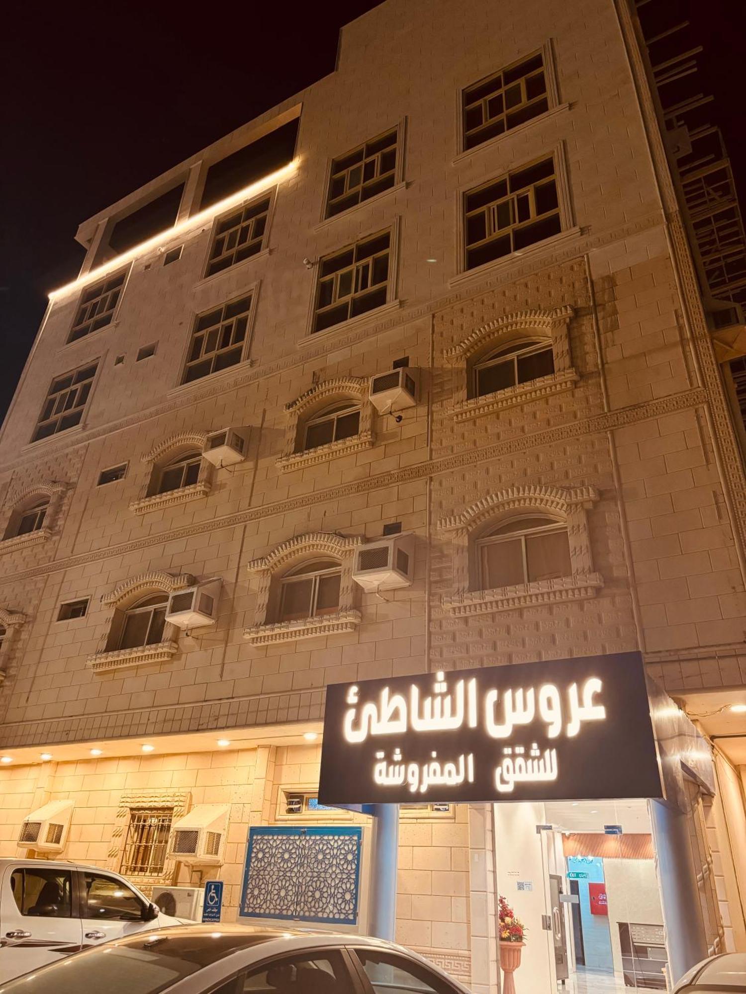 Aroos Al Shati Furnished Units Umm Lajj Exterior photo